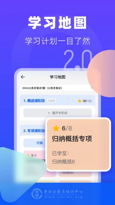青云题库最新版图2