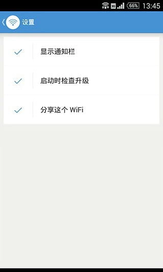 wifi连网神器图4