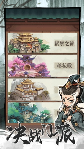 行侠仗义五千年截图3