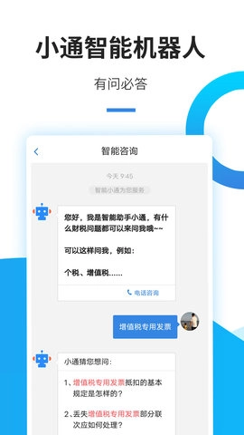 中税网通图4