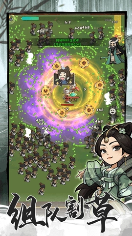 行侠仗义五千年截图2