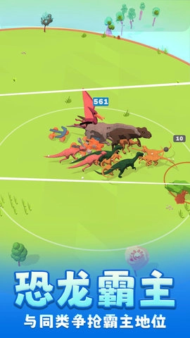 超能恐龙进化(1)
