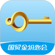 国贸金钥匙会