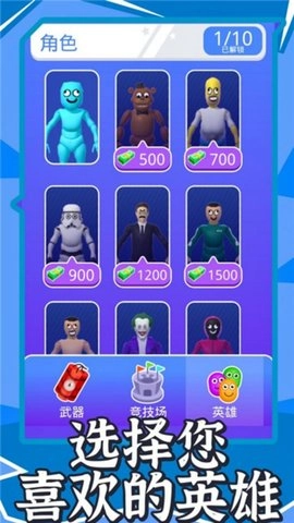 木头人大作战(3)