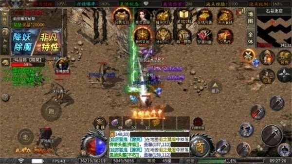 屠龙圣域九华传奇正版图1