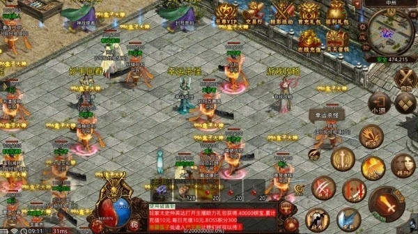 屠龙圣域九华传奇正版图3