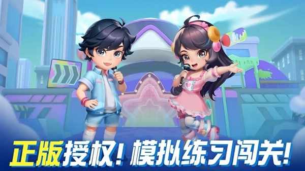 男生女生向前冲正版图4