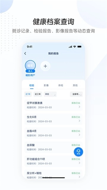 曜影医疗安装图1