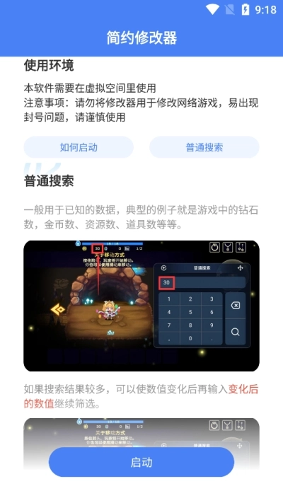 简约最新版图2