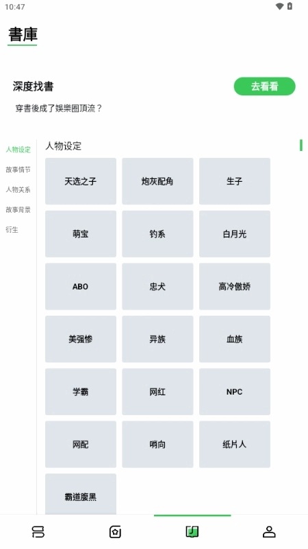 onlinovel手机版图4