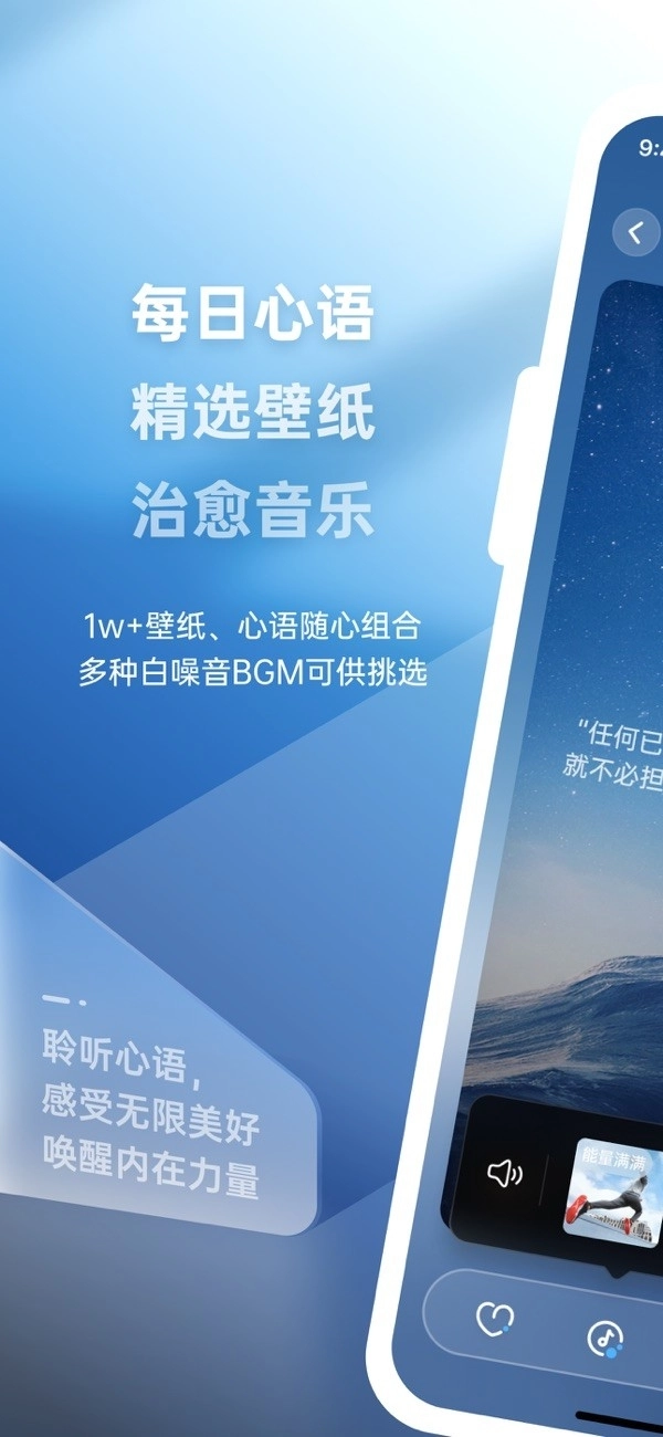 心语壁纸安装图1