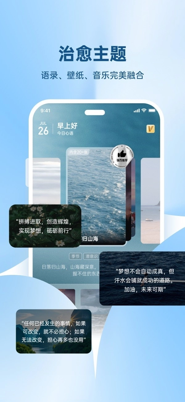 心语壁纸安装图3