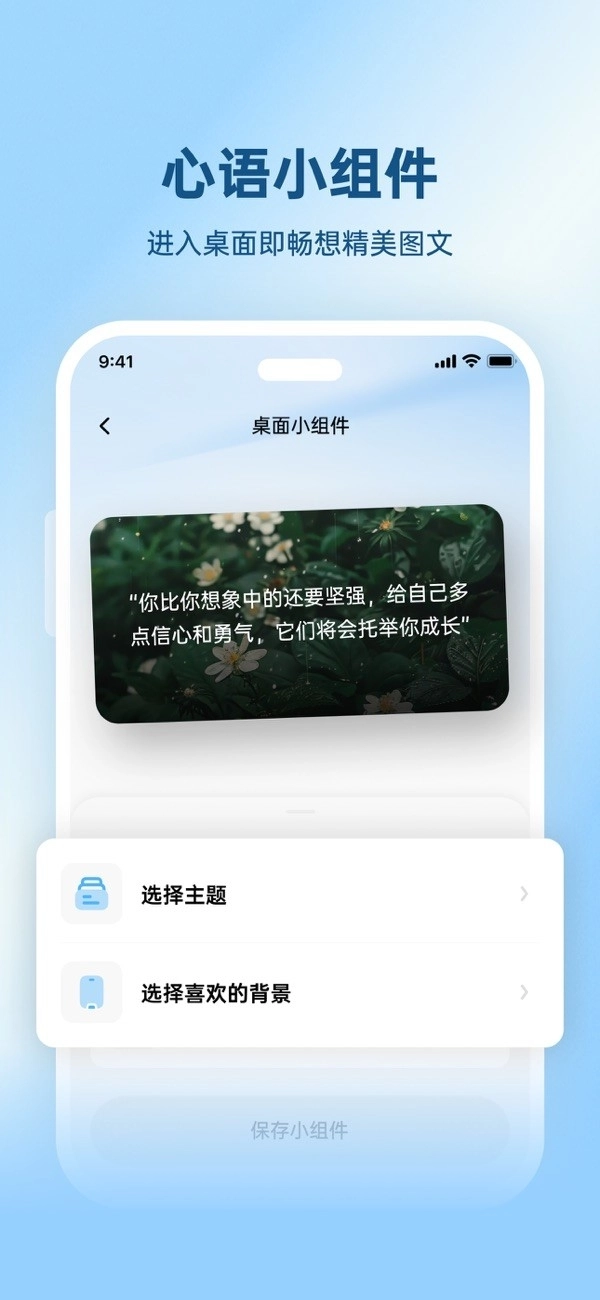 心语壁纸安装图4