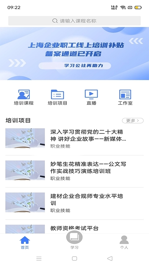 中国民政培训安装图1