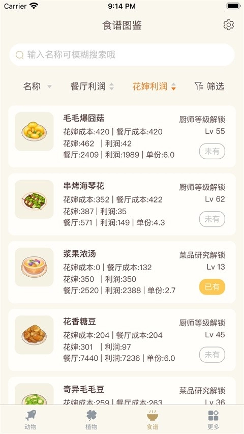 摩尔助手最新版图5