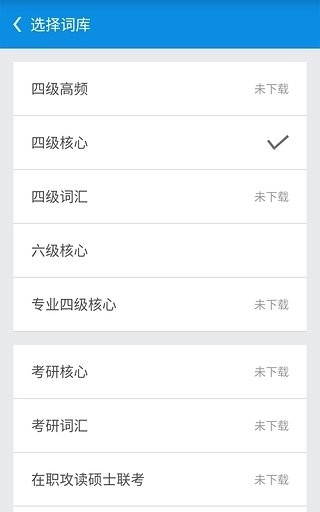 锁屏背单词安装图4