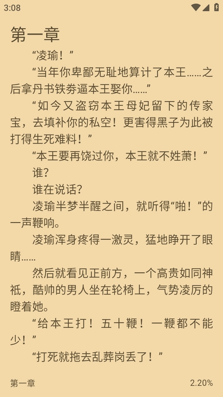 魔方阅读手机版图1