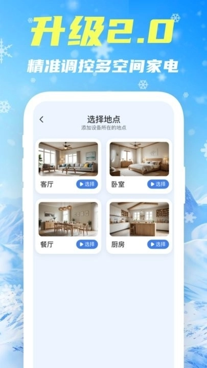 智控空调遥控器图4