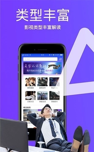 蓝狐影视免费安装手机版图4