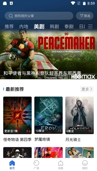 菠萝蜜视频安装图1