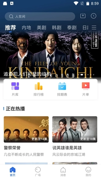 菠萝蜜视频安装图3