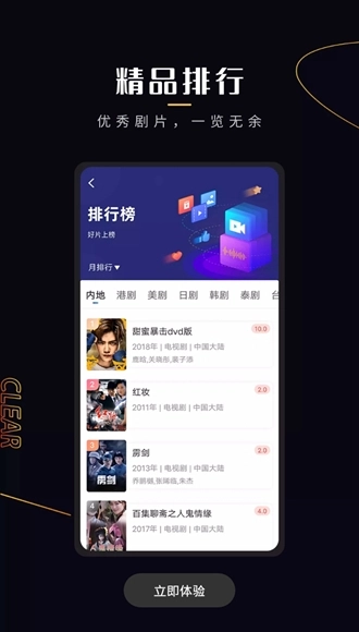 菠萝蜜视频安装图5