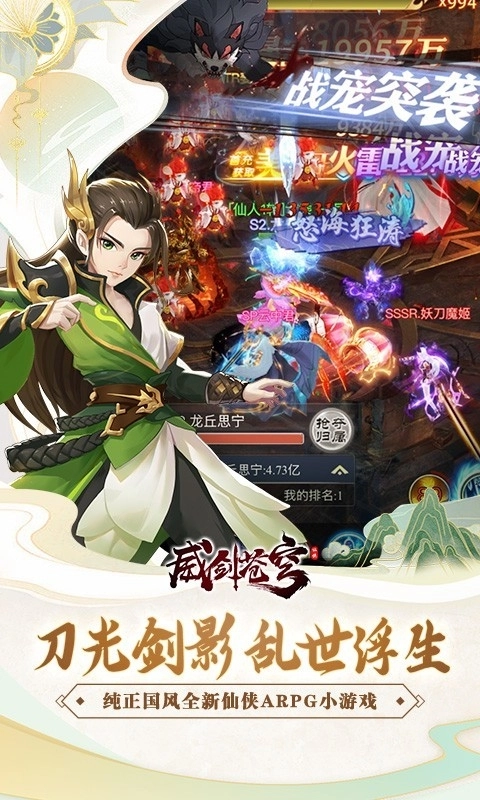 威劍蒼穹武林秘寶免費(fèi)圖1