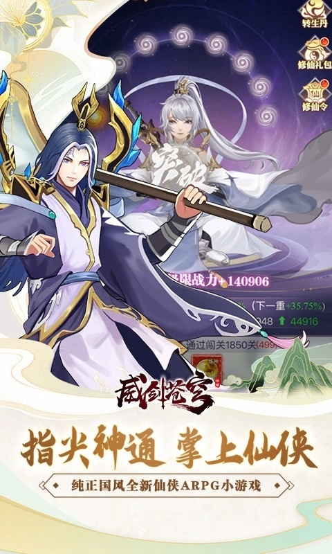 威劍蒼穹武林秘寶免費(fèi)圖3