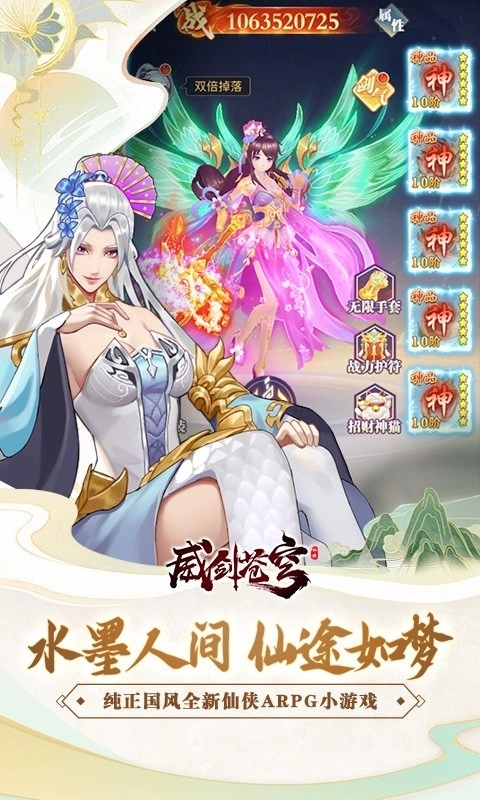 威劍蒼穹武林秘寶免費(fèi)圖5