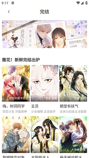 漫画码图4