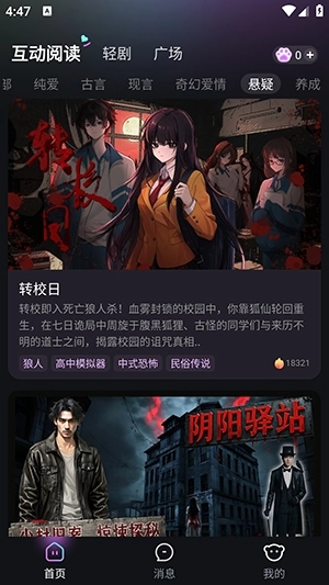 快鱼互动安装图2