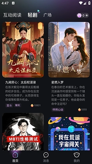 快鱼互动安装图3