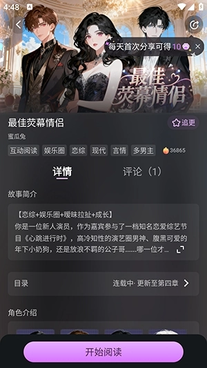 快鱼互动安装图4