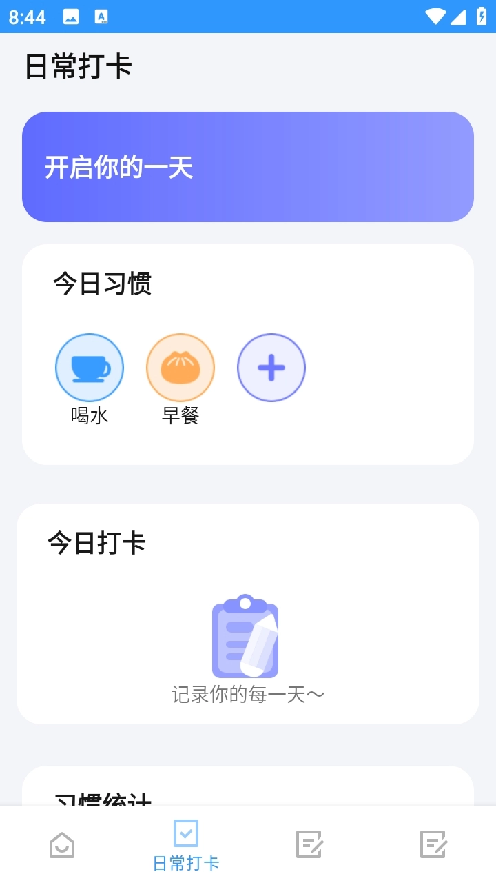 优速工具箱图1