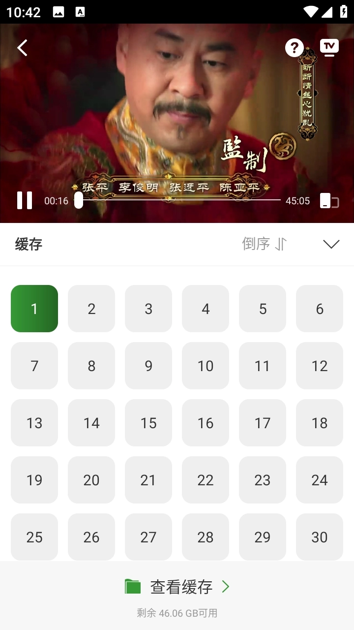 青石视频正版图2