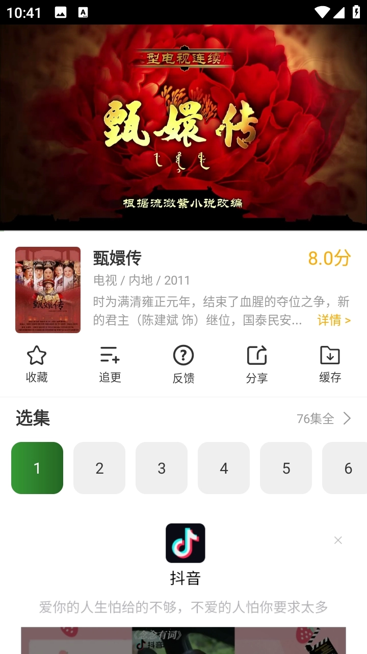 青石视频正版图1