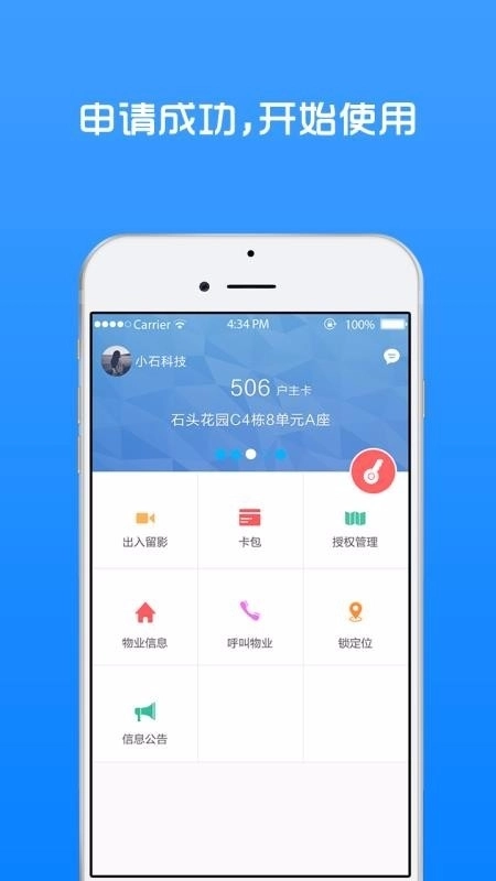 小石回家安卓版图3