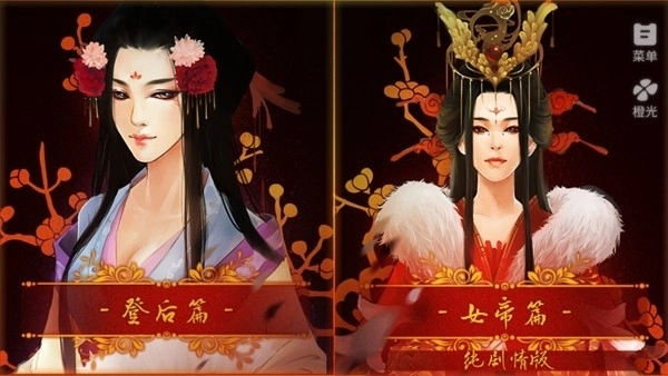 后宫三千人手机版(2)