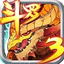 斗罗大陆3龙王传说单机版