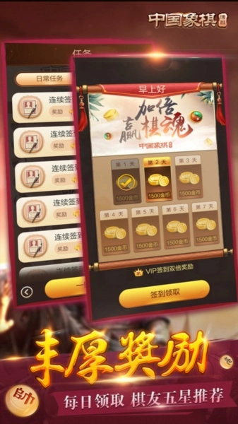 博雅中国象棋最新版(3)