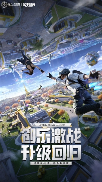 和平精英先锋服安装2026最新版图1