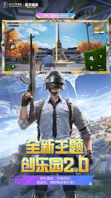 和平精英先锋服安装2026最新版图2