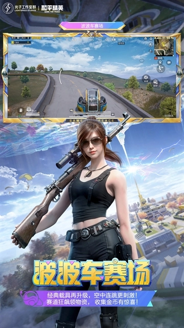 和平精英先锋服安装2026最新版图3