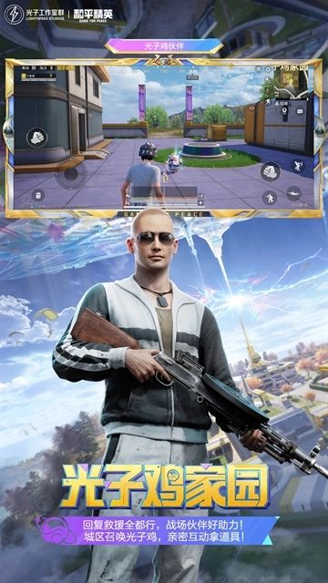 和平精英先锋服安装2026最新版图5