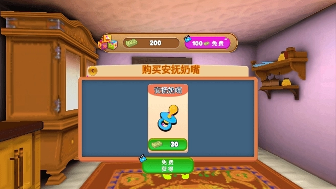 单亲妈妈模拟器安装图1