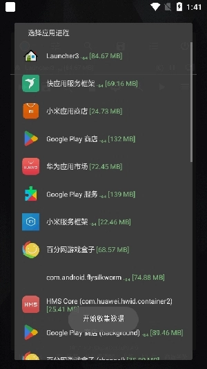 gg修改器精简版图1
