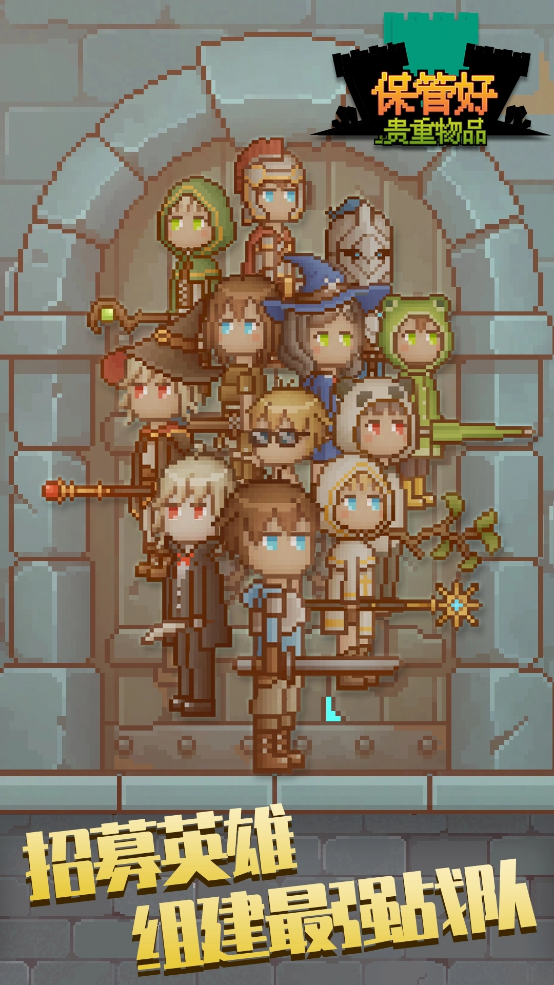 保管好贵重物品安装图1