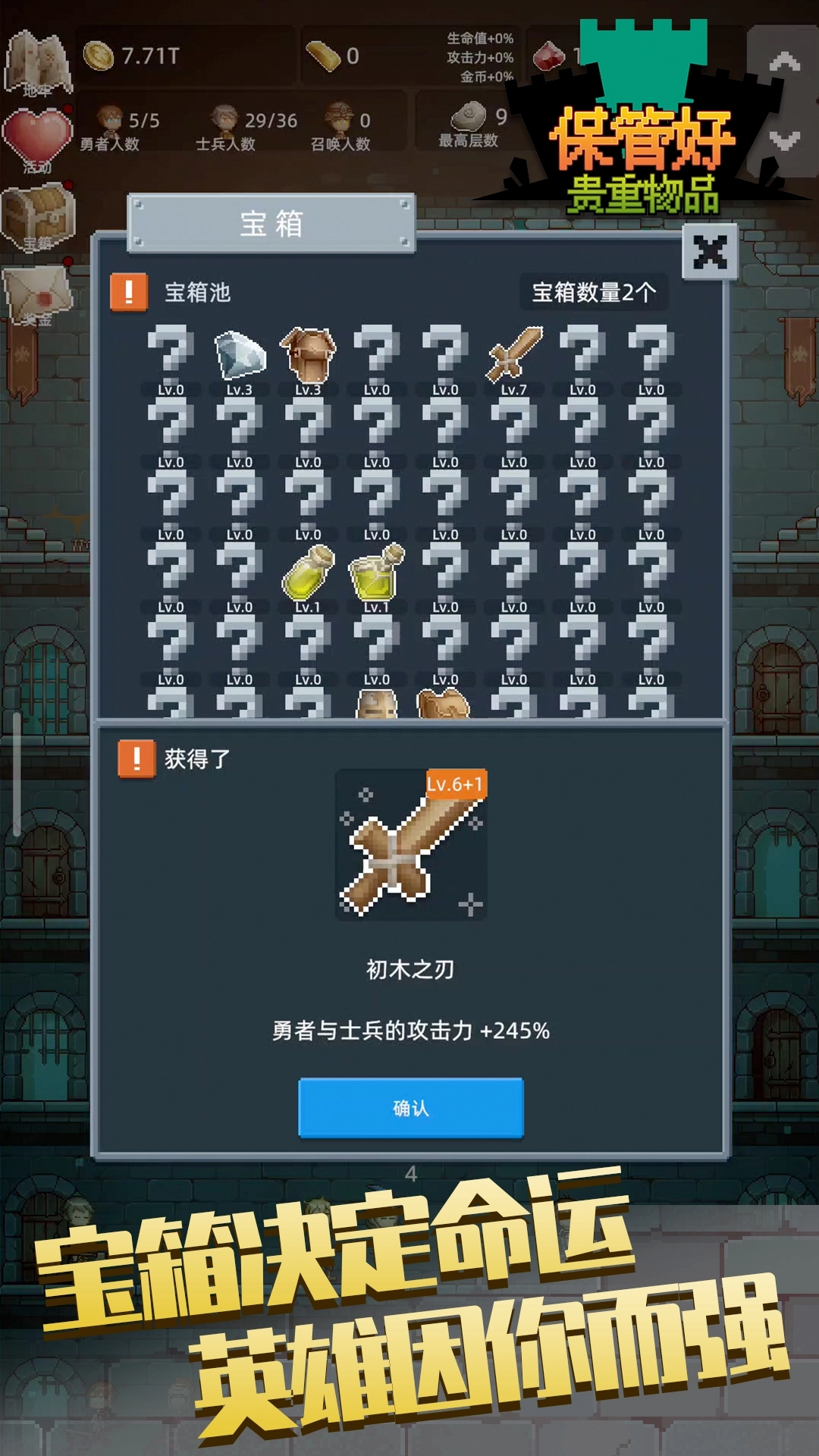 保管好贵重物品安装图2