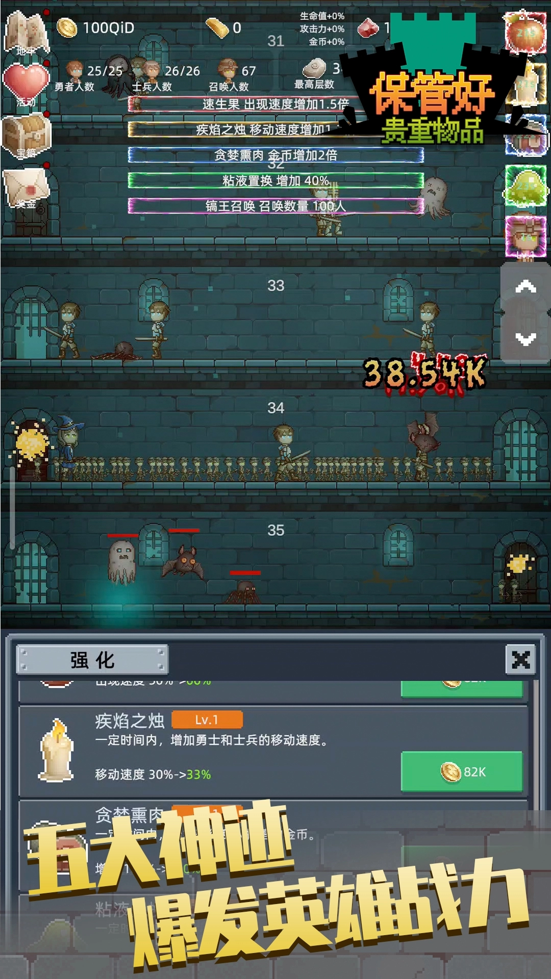 保管好贵重物品安装图3