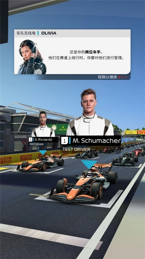 f1赛车经理最新版图2